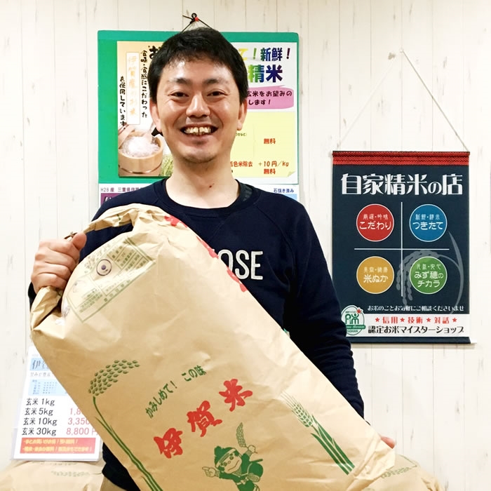 富永米穀店 富永憲秀 伊賀米のことなら 5つ星お米マイスターのいるお米屋さん