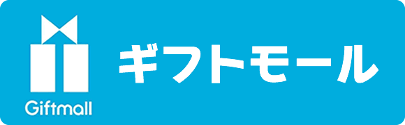 富永米穀店 ギフトモール店