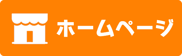 富永米穀店 ホームページ